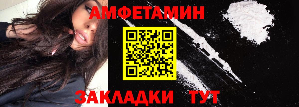 Амфетамин Розовый Борисоглебск