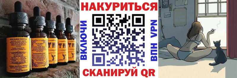 Еда ТГК конопля Борисоглебск