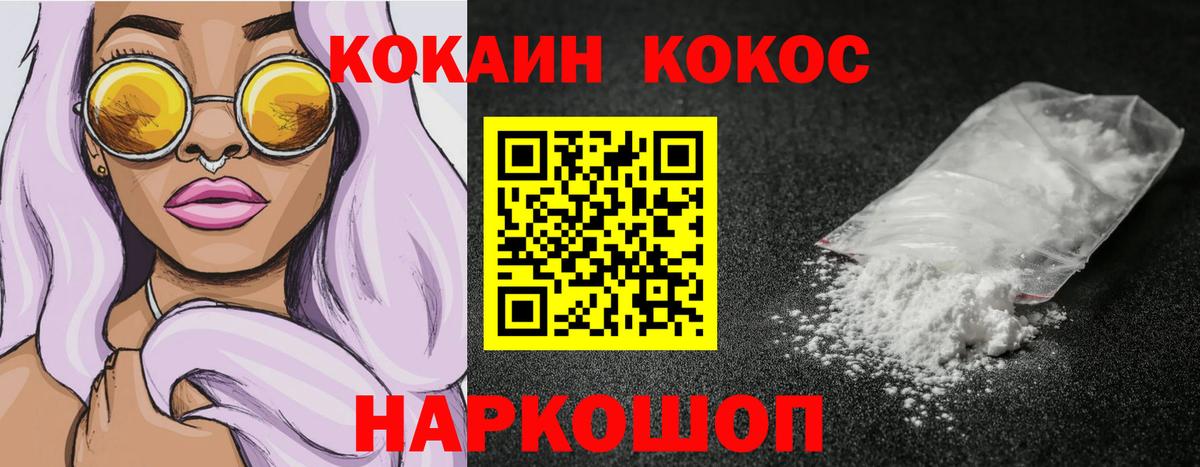 COCAIN  купить закладку  Cocaine Эквадор  Вход с VPN  Борисоглебск  Cocaine Fish Scale 