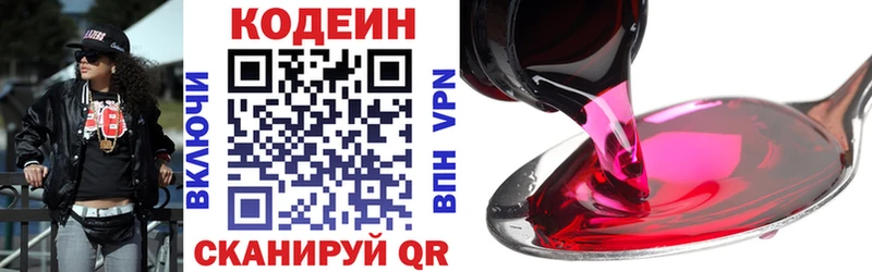 Codein Purple Drank  ОМГ ОМГ tor  Борисоглебск  как найти закладки 