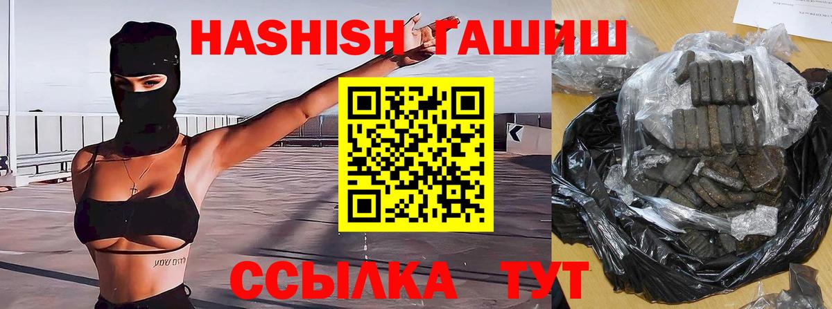 ГАШИШ VHQ  ГАШ индика сатива  Вход с VPN  Борисоглебск 