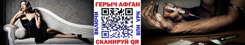 Героин хмурый  Борисоглебск 