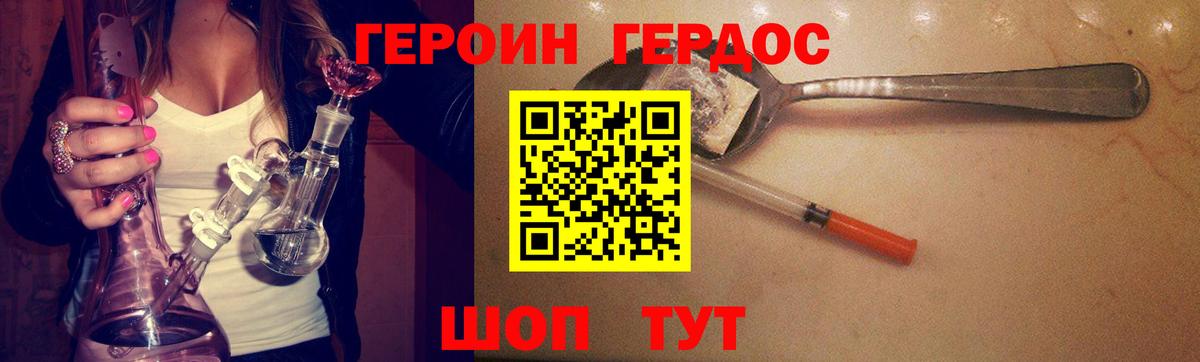 Борисоглебск  Героин белый  Вход с VPN 