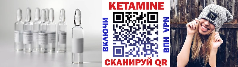 КЕТАМИН ketamine  даркнет клад  Борисоглебск 