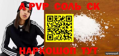 прущая мука Ангарск