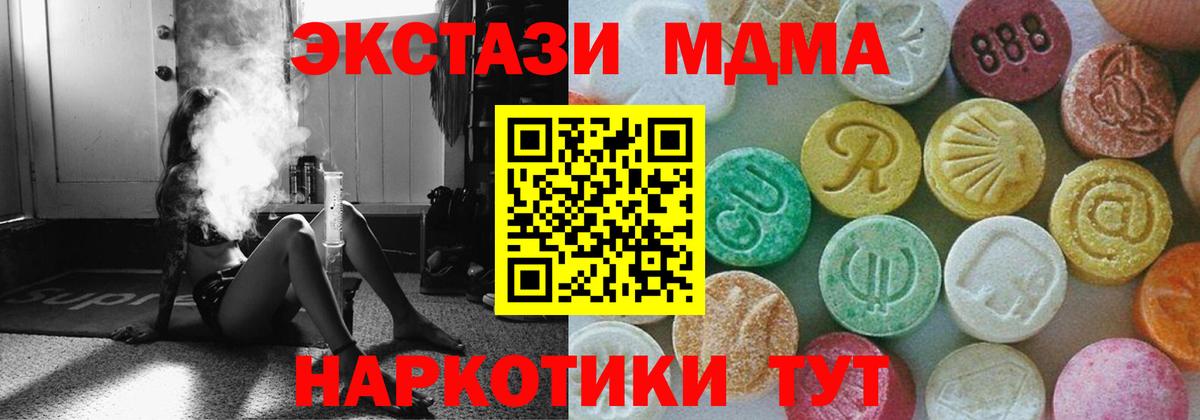 МДМА VHQ  Вход с VPN  Борисоглебск 