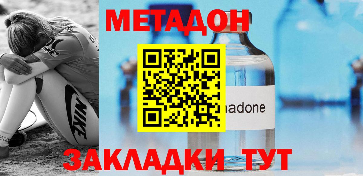 Борисоглебск  Метадон мёд      Вход с VPN  МЕТАДОН кристалл 