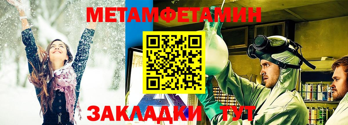 МЕТАМФЕТАМИН Декстрометамфетамин 99.9%  Вход с VPN  Борисоглебск 