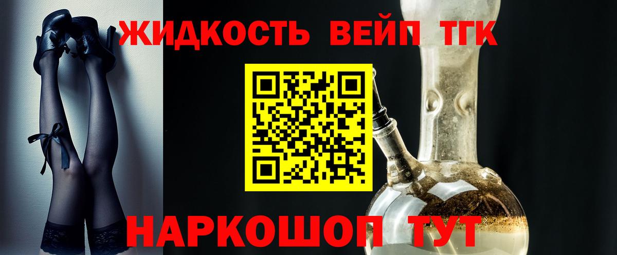 ТГК жижа Борисоглебск